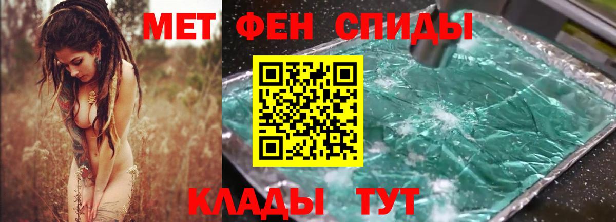 Медногорск  АМФЕТАМИН Premium  АМФ  Вход с VPN 