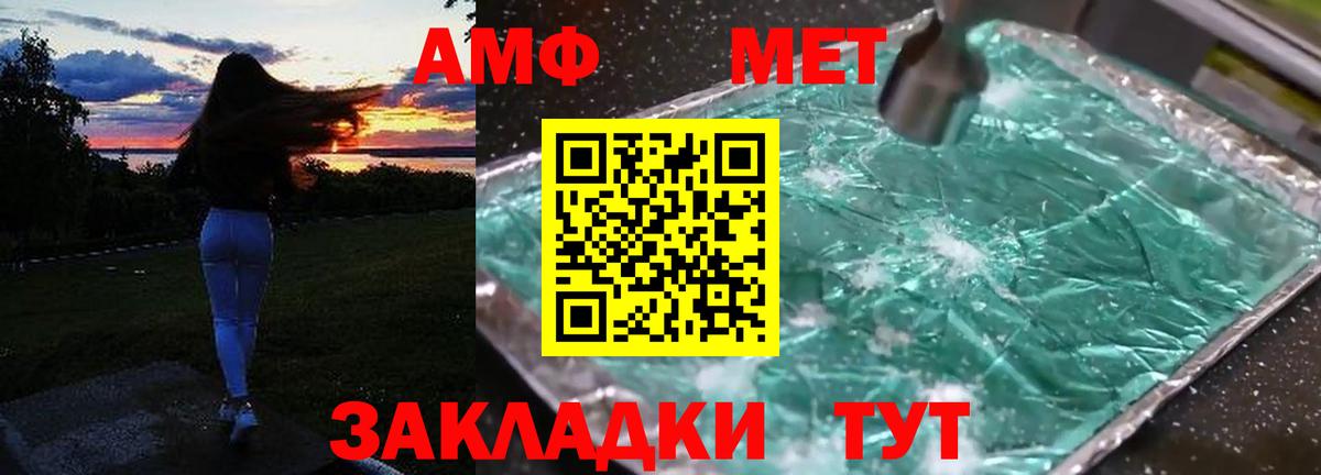 Amphetamine Розовый Медногорск