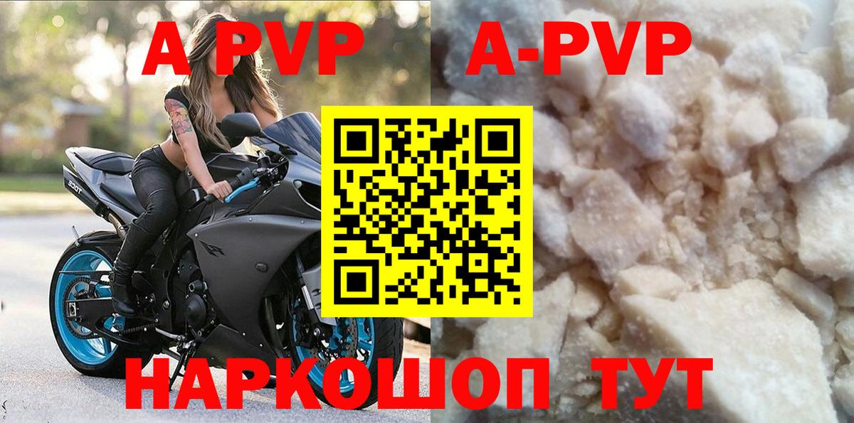 A PVP кристаллы Медногорск