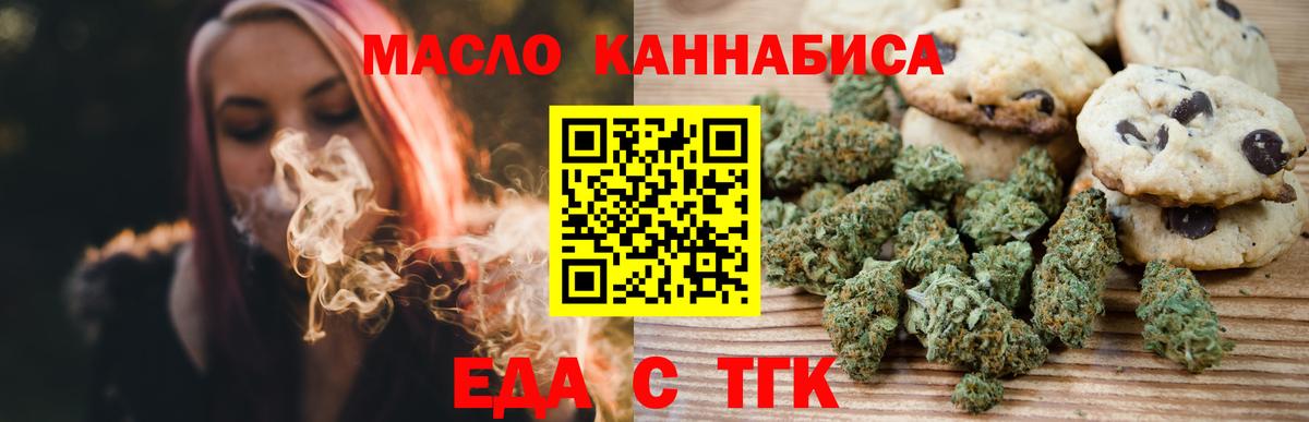 Cannafood конопля  Вход с VPN  Медногорск 