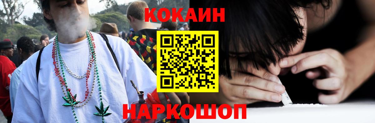 Медногорск  КОКАИН Боливия  Вход с VPN 
