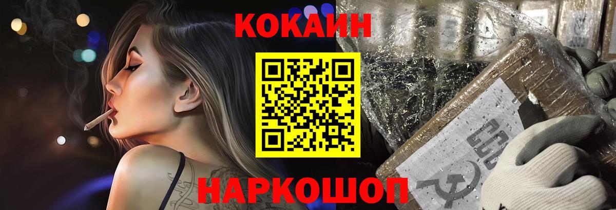 COCAIN 98% Медногорск