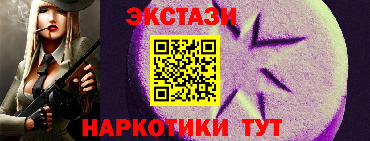 Медногорск  Ecstasy  Ecstasy XTC  Вход с VPN  Экстази ешки 