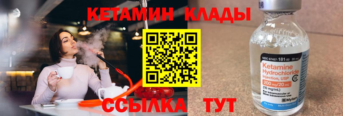 Медногорск  КЕТАМИН ketamine  Вход с VPN  ссылка на мегу ссылки  Кетамин VHQ 