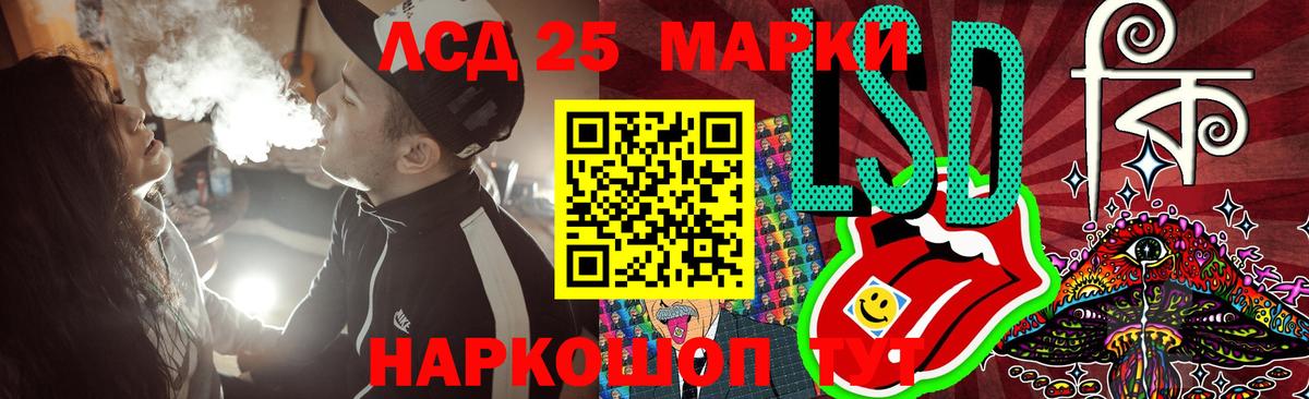 Медногорск  ЛСД экстази кислота  Вход с VPN  ЛСД экстази ecstasy 