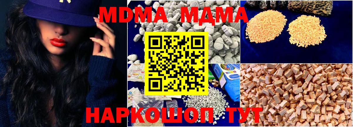 MDMA Molly Медногорск