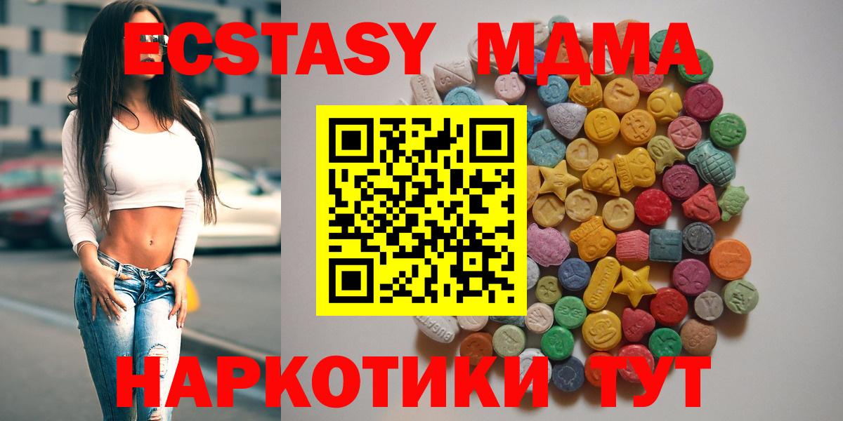 MDMA кристаллы  MDMA Molly  Медногорск  Вход с VPN 