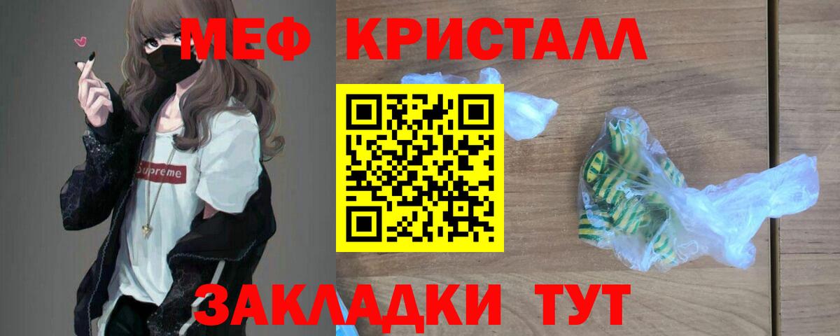 Меф мяу мяу мука Медногорск