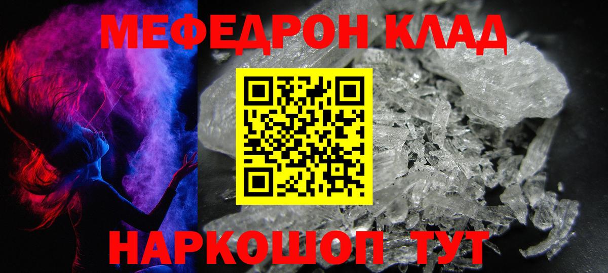 МЕФ 4 MMC  МЯУ-МЯУ кристаллы  Вход с VPN  Медногорск 