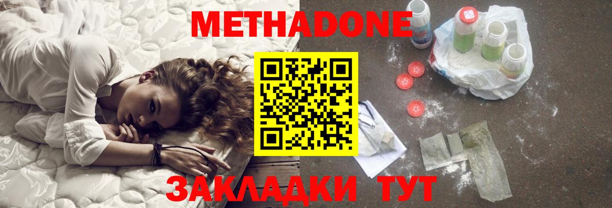 Медногорск  МЕТАДОН белоснежный  Вход с VPN 