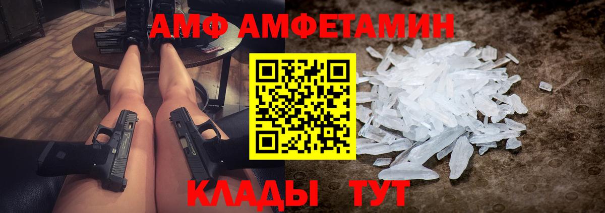 МЕТАМФЕТАМИН Methamphetamine Медногорск