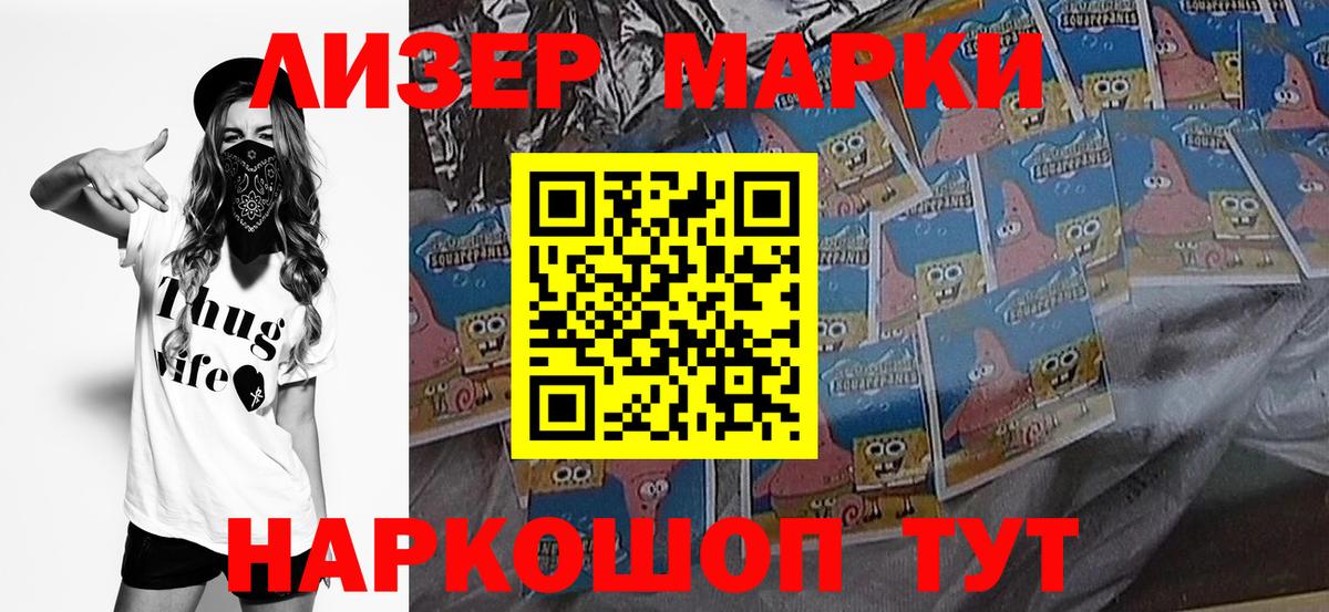 Марки NBOMe 1500мкг  Вход с VPN  Медногорск 
