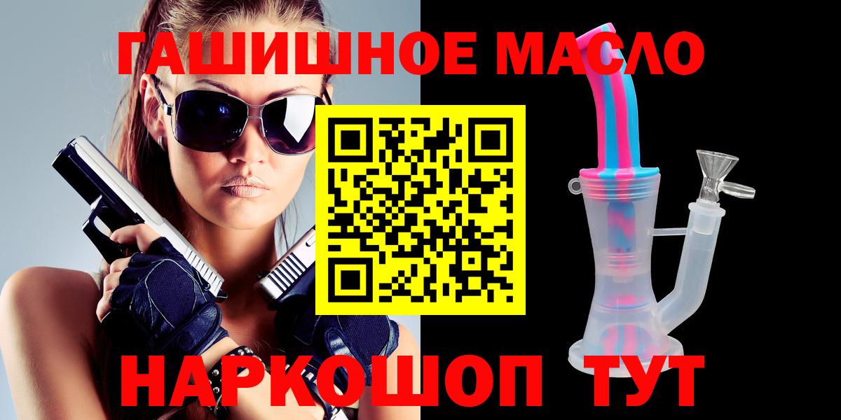 ТГК жижа  Вход с VPN  Медногорск 