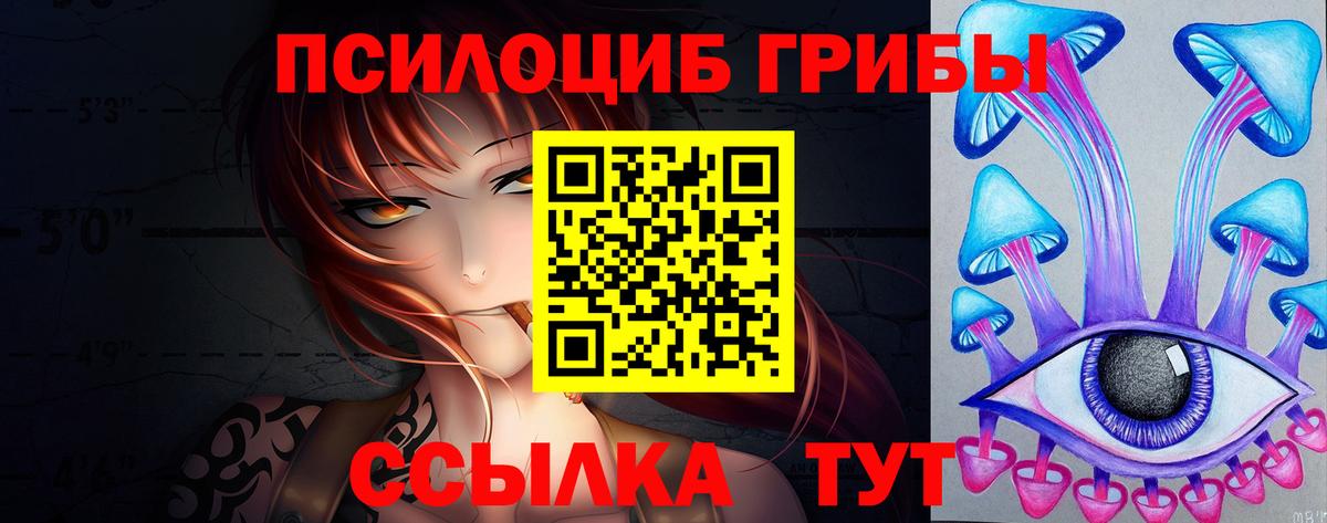 Галлюциногенные грибы ЛСД Медногорск