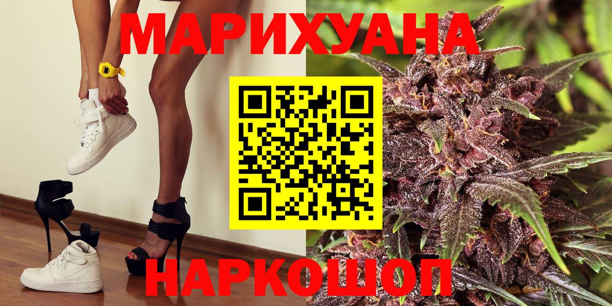 Канабис ГИДРОПОН  МАРИХУАНА Ganja  Медногорск  Вход с VPN 